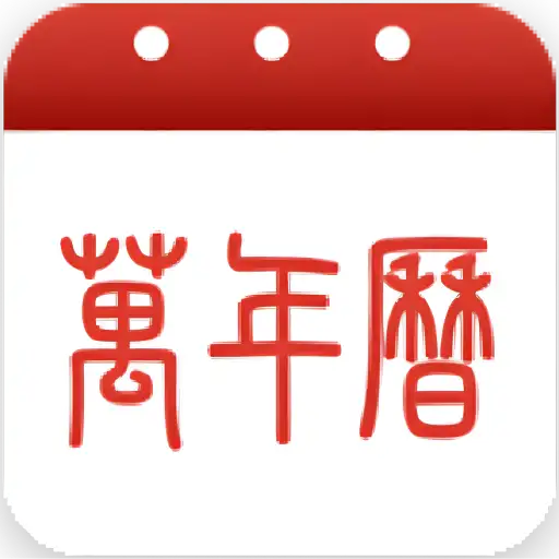 Chinese Lunar Calendar